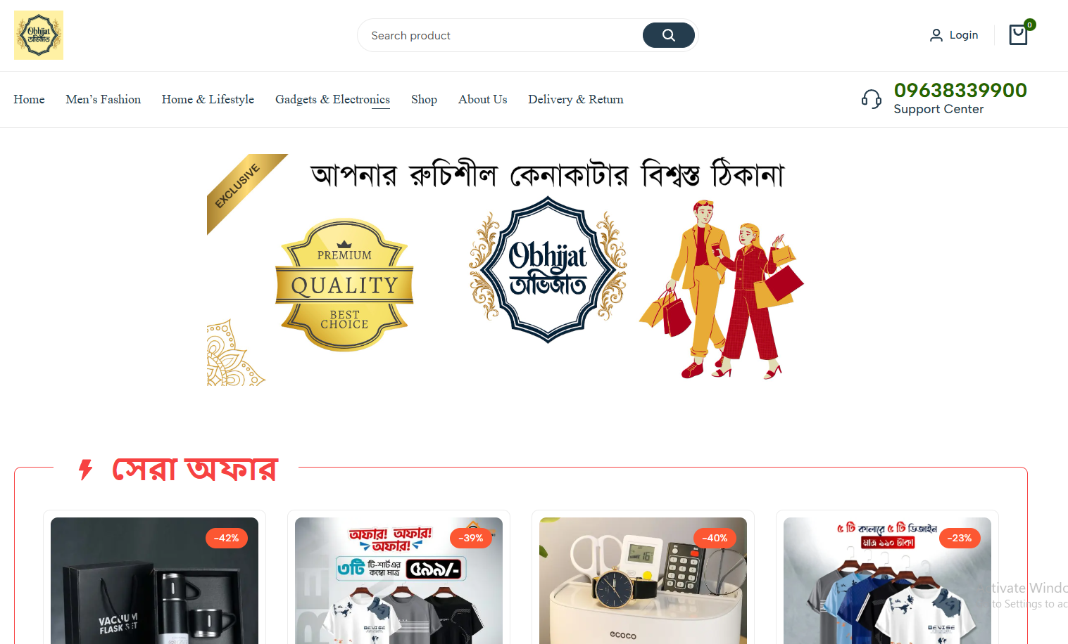 Demo 11 - Obhijat Shop